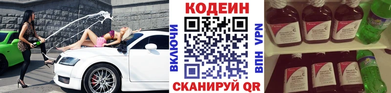 Кодеин напиток Lean (лин) Избербаш