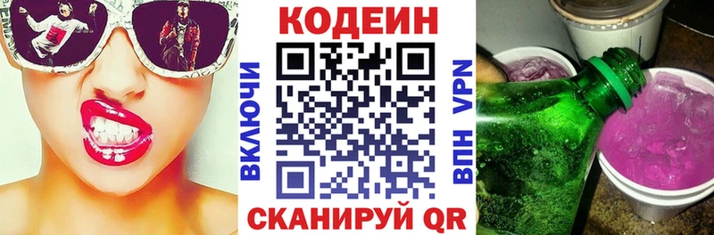 Кодеин напиток Lean (лин)  купить закладку  Избербаш 